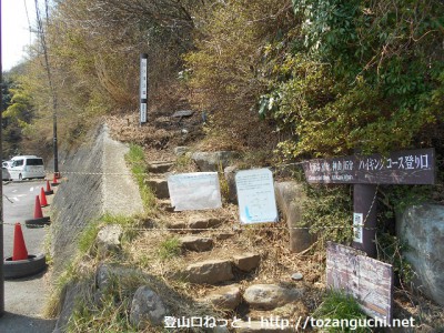 早雲山のハイキングコース（Hiking courses in Mt.Soun）