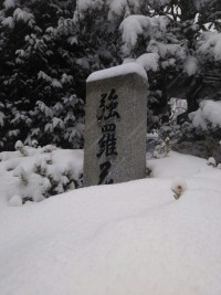 「大雪」（Heavy Snow）