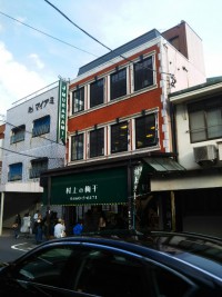 「箱根湯本駅前商店街」（Hakone-yumoto Station, The Entrance of Hakone）