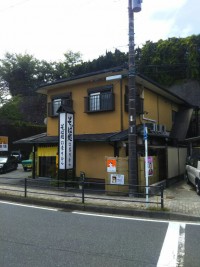 「強羅のお蕎麦屋さん」（Buckwheat houses in Gora）