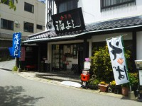 「強羅のお蕎麦屋さん」（Buckwheat houses in Gora）