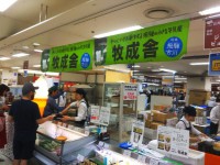 「バスで行く！信州・飛騨高山・富山 物産と観光展２」（The Foods and Products Fair in Keio Department Store 2）