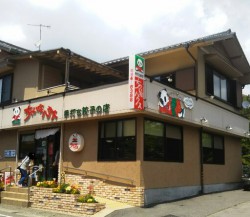 仙石原のお店の紹介（Shops & Restaurants in Sengokuhara district, Hakone）