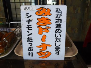 「箱根笹とうふ　～箱根のお豆腐屋さん I/IIIII～」（Tofu Shops in Hakone）