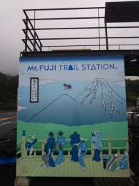 「富士山原生林ハイキング」（The Gotemba 5th Station in Mt. Fuji）