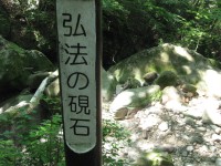 「大涌谷自然探勝歩道の大涌谷ー姥子間」（The Hiking Trail from Owakudani to Ubako）