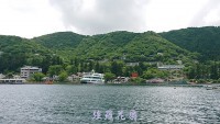 「芦ノ湖夏祭りウィーク2019」（Hakone Summer Festival Week 2019）