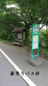 「ご案内：電車またはバスでお越しのお客様へ」（Information：The Nearest Station to Gora Hanaougi is Sounzan Station）